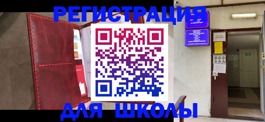 прописка ребенка в Таштаголе